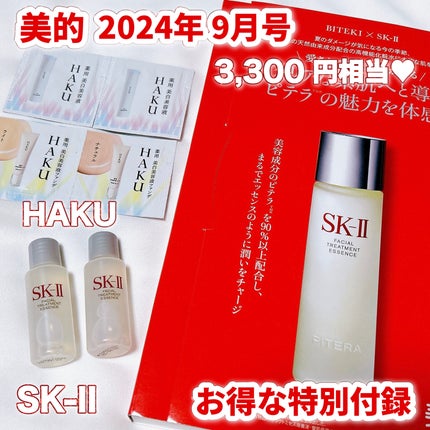 フェイシャル トリートメント エッセンス/SK-II/化粧水を使ったクチコミ(1枚目)