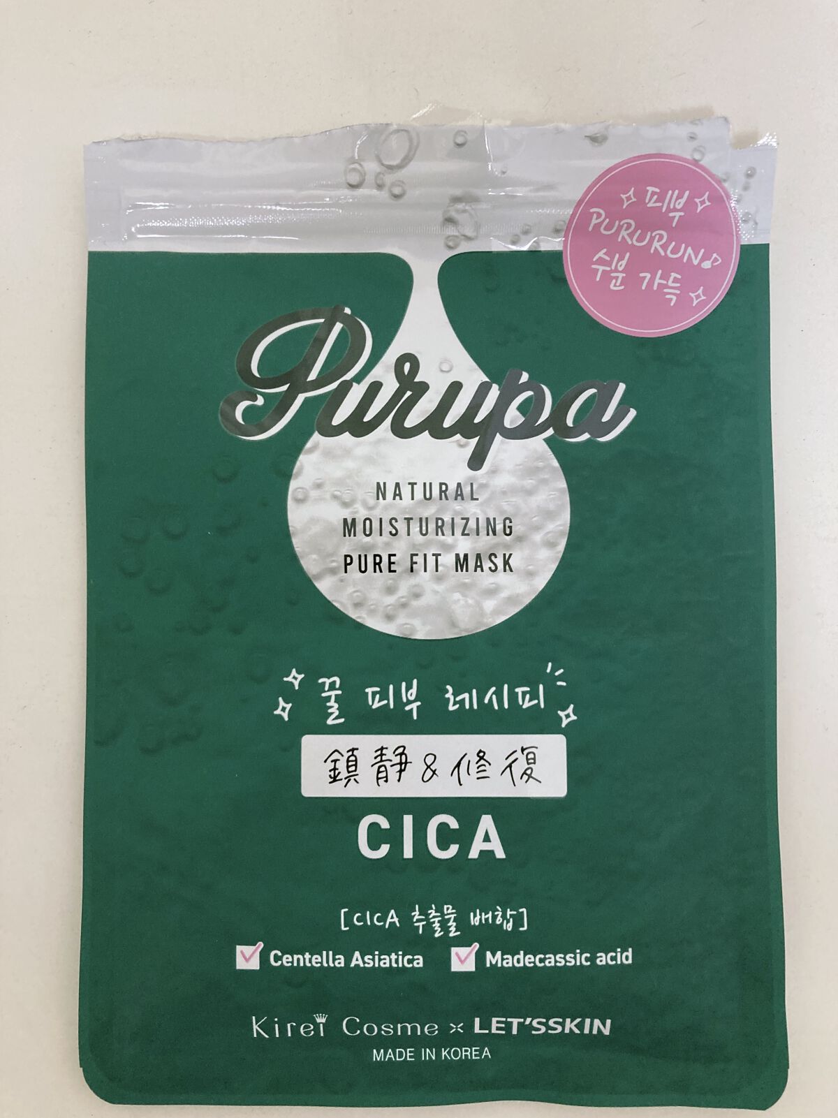 プルパ シートマスク/セリア/シートマスク・パックを使ったクチコミ（1枚目）