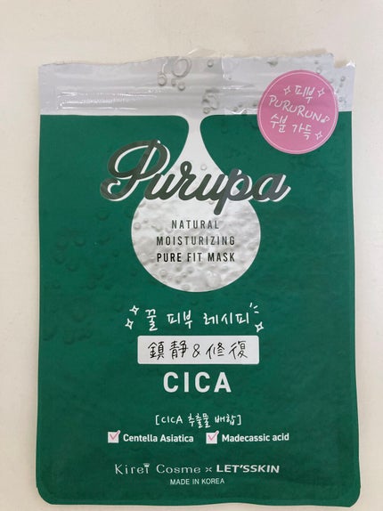 プルパ シートマスク/セリア/シートマスク・パックを使ったクチコミ(1枚目)