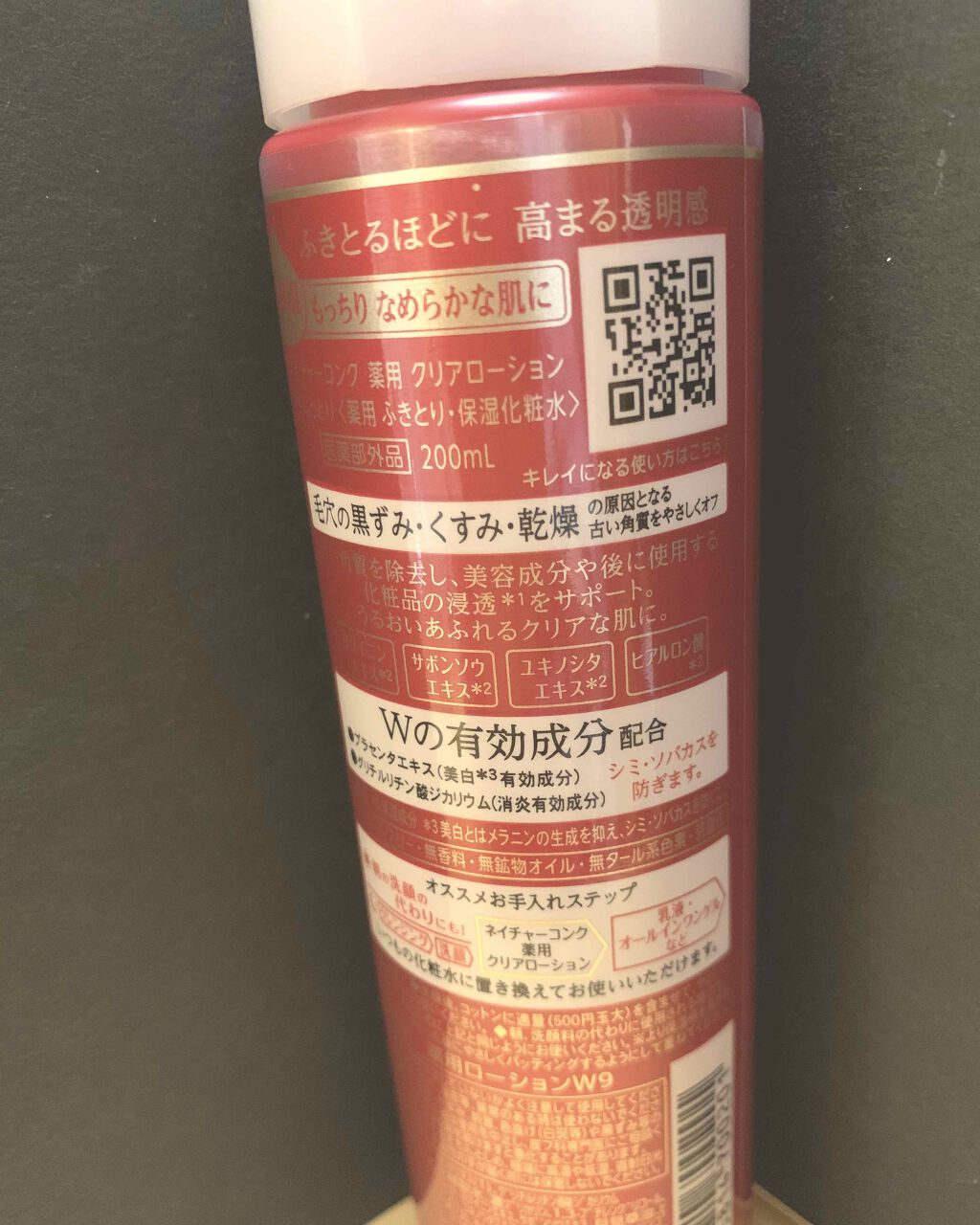 ネイチャーコンク 薬用クリアローション/ネイチャーコンク/拭き取り化粧水を使ったクチコミ（2枚目）