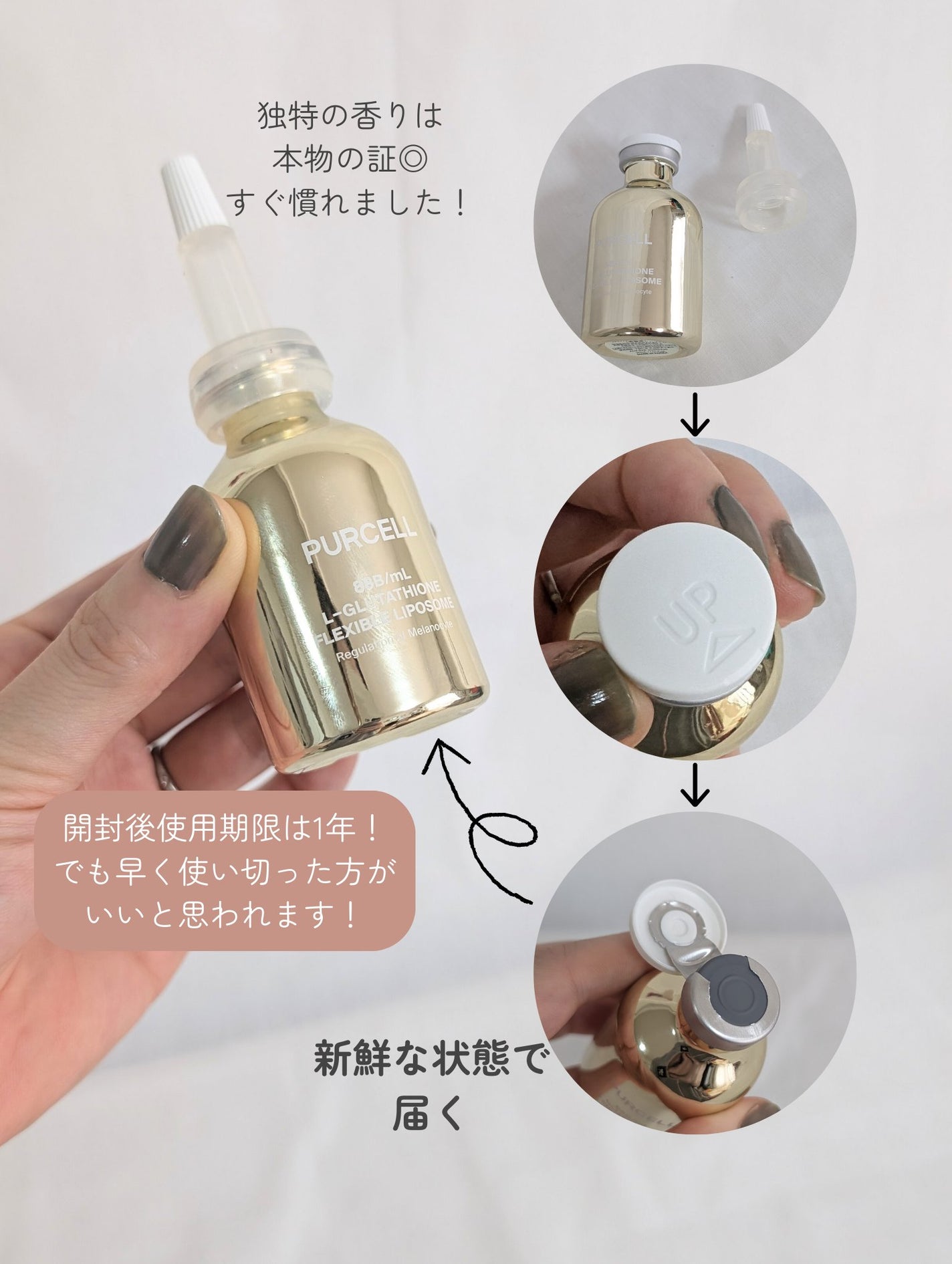 フレキシブル リポG フェイスセラム/PURCELL/美容液を使ったクチコミ(4枚目)