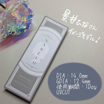 NARERU 1day/NARERU/ワンデー(1DAY)カラコンを使ったクチコミ(4枚目)