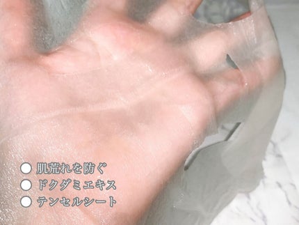 オールナチュラル マスクパックDK/allNATURAL/シートマスク・パックを使ったクチコミ(3枚目)