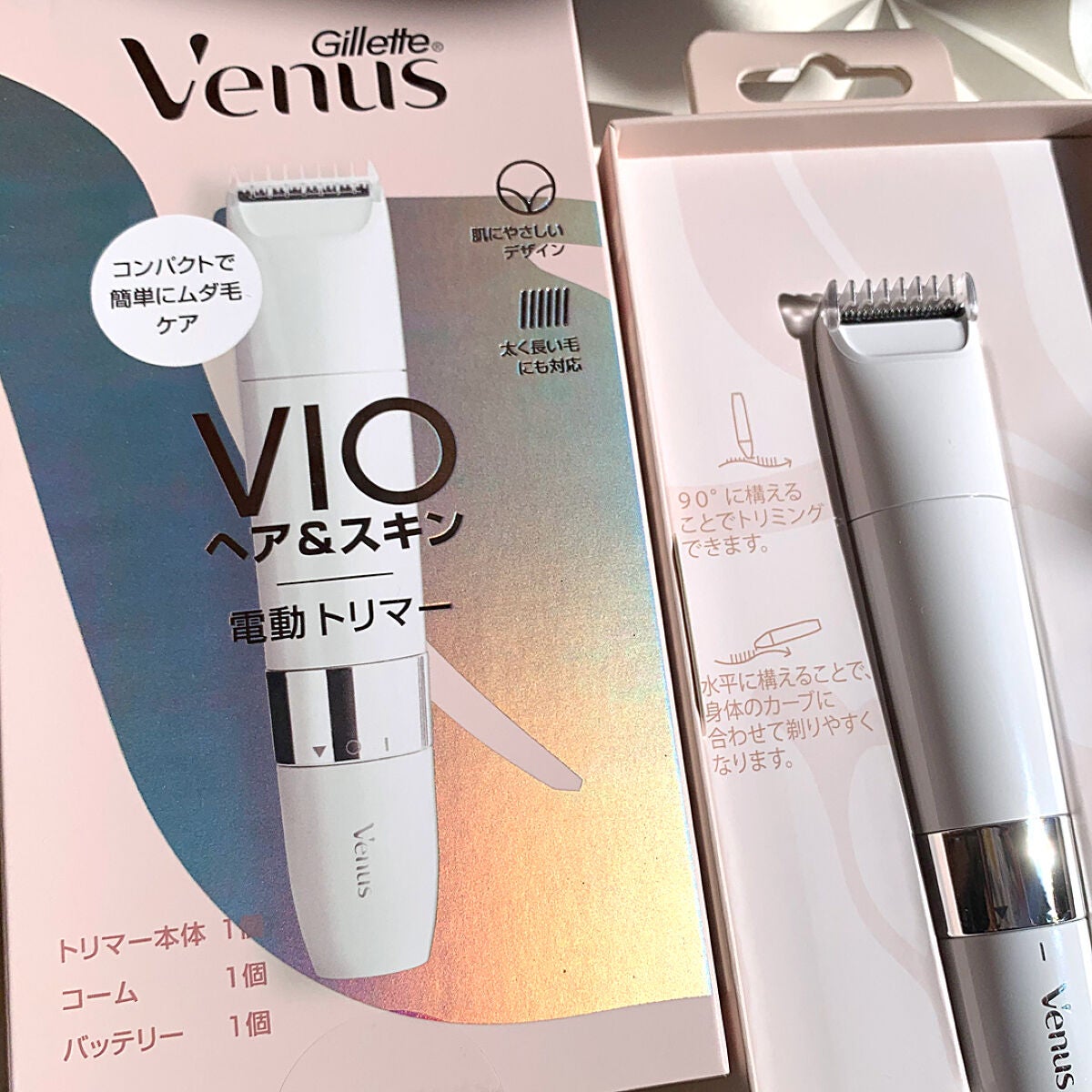 ヴィーナス VIO ヘア&スキン 電動トリマー/Gillette Venus/シェーバーを使ったクチコミ(5枚目)