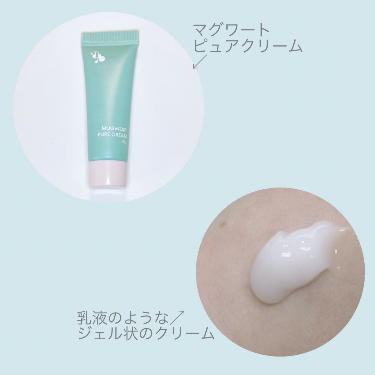 マグワートファーストキット/mgb skin/スキンケアキットを使ったクチコミ（3枚目）