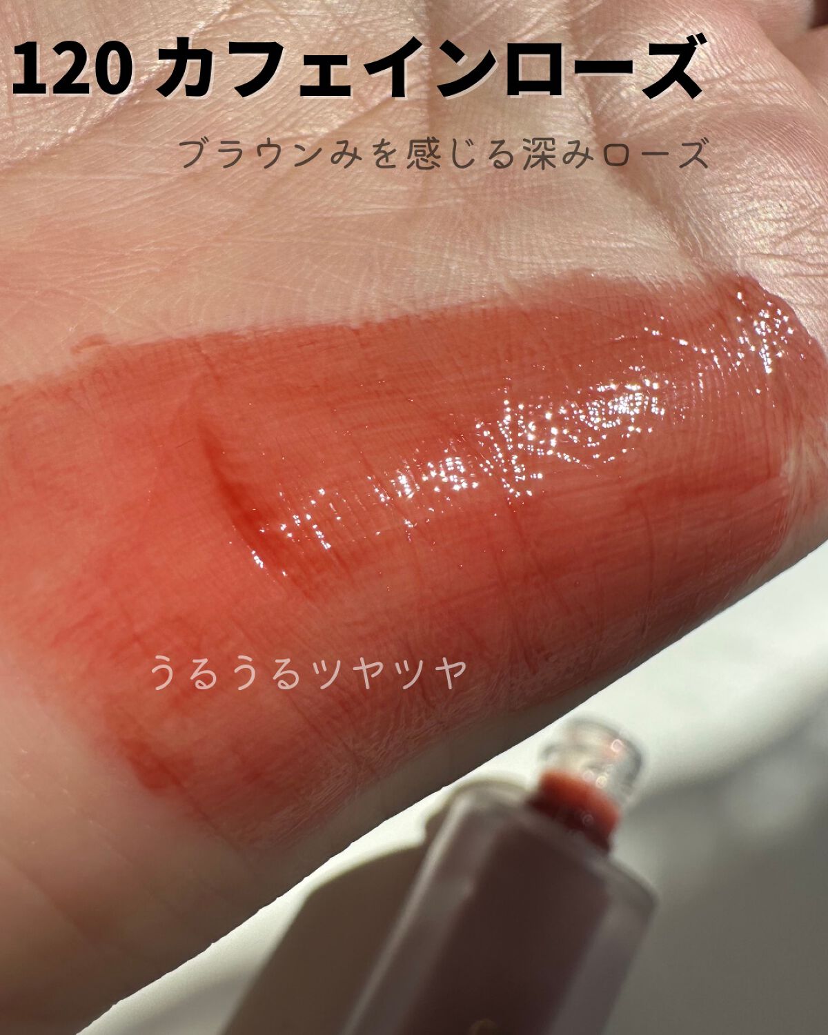 フルーティーグラムティント/Laka/リップティントを使ったクチコミ（3枚目）