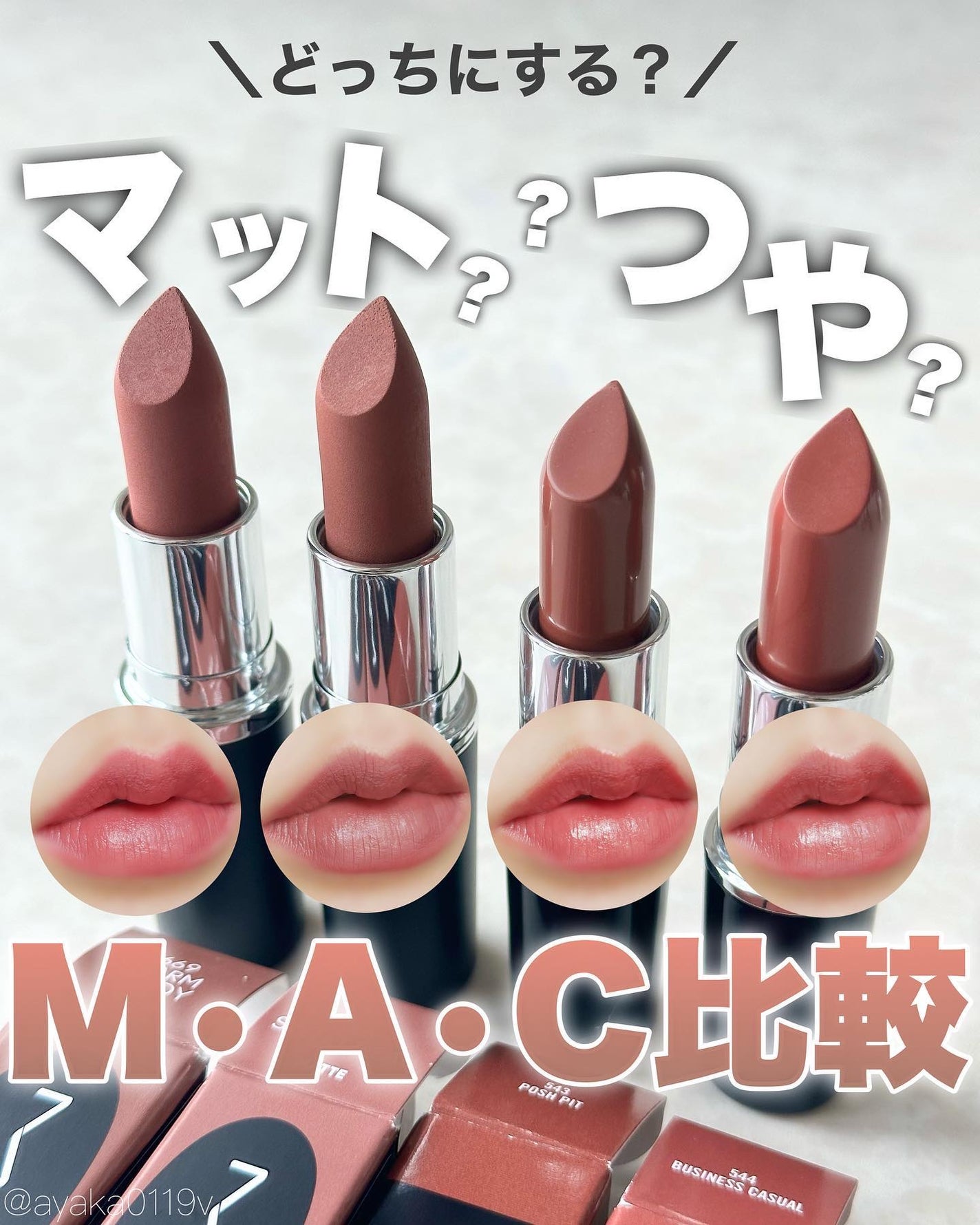 ラスターガラス リップスティック/M・A・C/口紅を使ったクチコミ(1枚目)