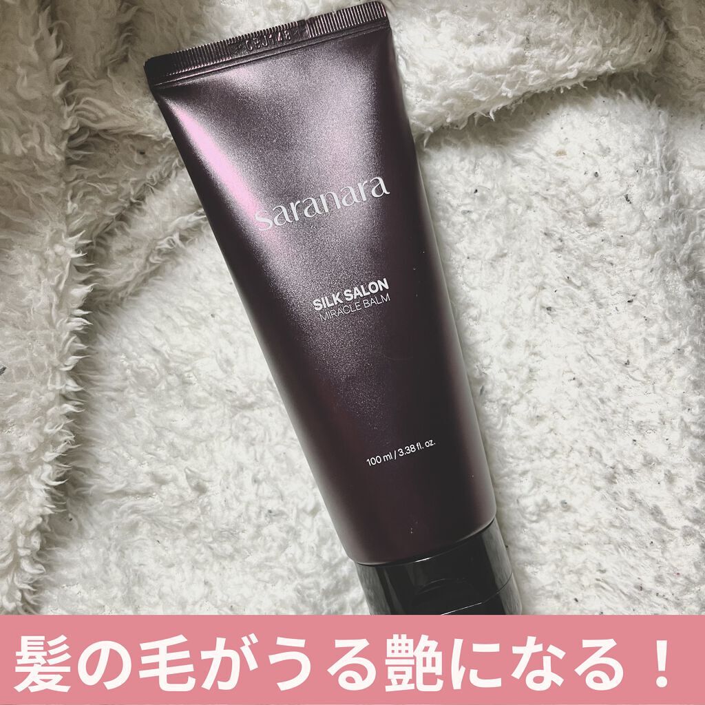 パフュームノンウォッシュヘアパック/SARANARA/ヘアマスク・ヘアパックを使ったクチコミ（1枚目）