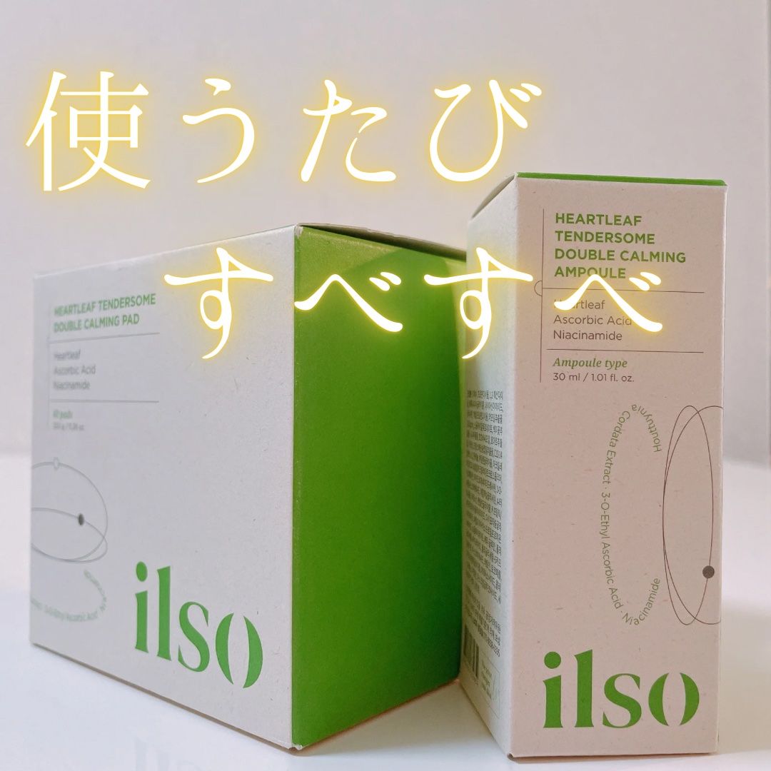 ドクダミテンダーゾームダブルカーミング水分アンプル/ilso/美容液を使ったクチコミ（1枚目）