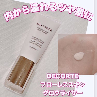 フローレススキン グロウライザー/DECORTÉ/化粧下地を使ったクチコミ（1枚目）