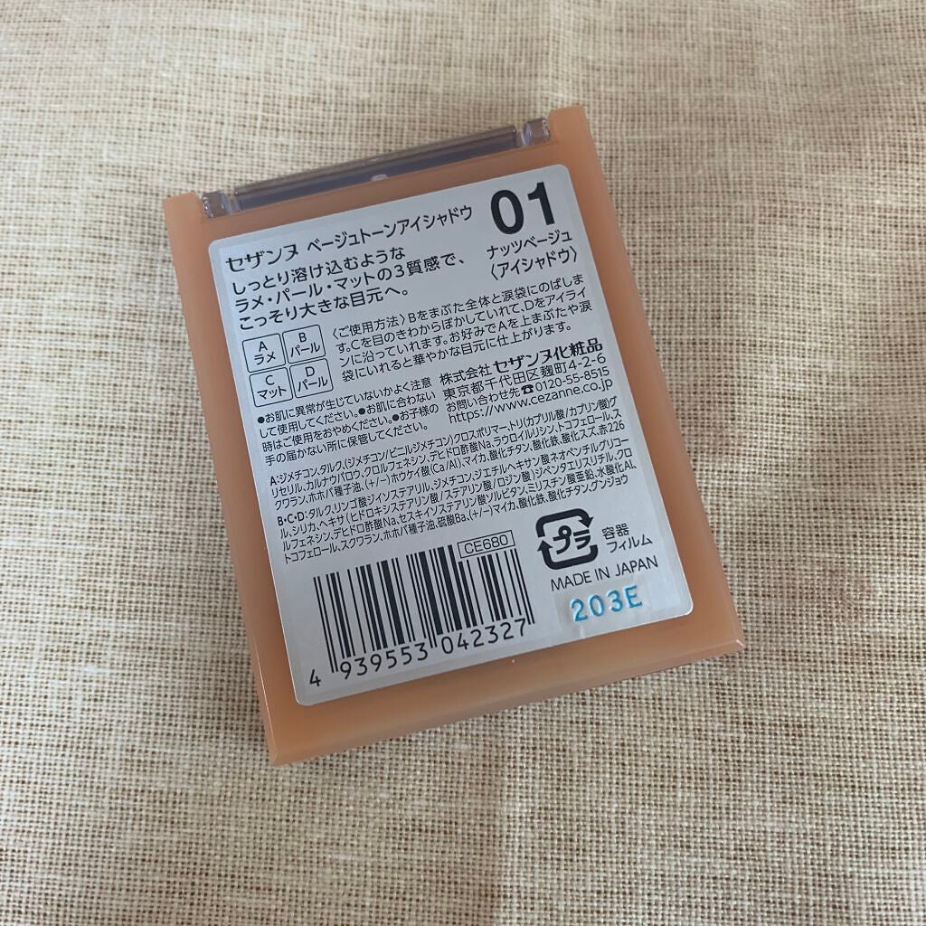 ベージュトーンアイシャドウ/CEZANNE/アイシャドウパレットを使ったクチコミ(3枚目)