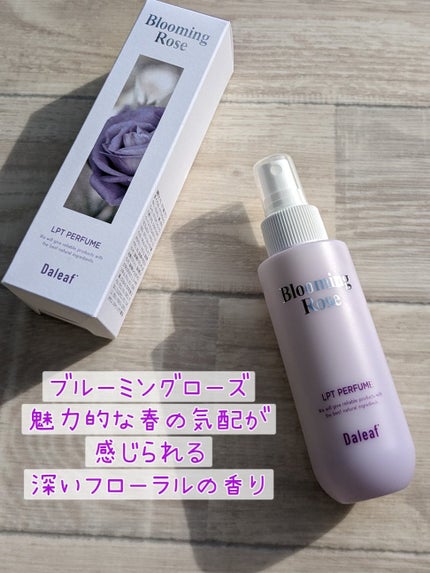 パフュームヘアパックインミスト Pink Breeze/Daleaf/アウトバストリートメントを使ったクチコミ(6枚目)
