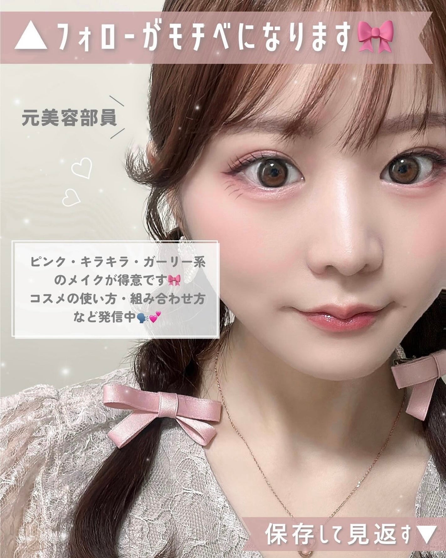 ãããðšðãããã©Ãã¬ãŒãªãŒã¡ã€ã¯ on LIPS ãæ¶è¢ã¡ã€ã¯èŠæð£ã£ãŠäººã«ãã䜿ã£ãŠã¿ãŠã»ããã"倧人ã®ããã¿"..ãïŒ10æç®ïŒ