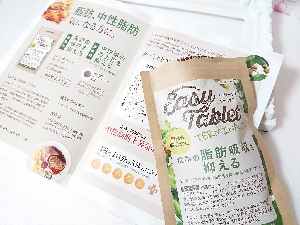 機能性表示食品 イージータブレット ターミナリアW/ODECO.MART/ボディサプリメントを使ったクチコミ(2枚目)