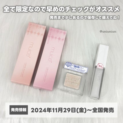 うるみオンアイズ/muice/単色アイシャドウを使ったクチコミ(9枚目)