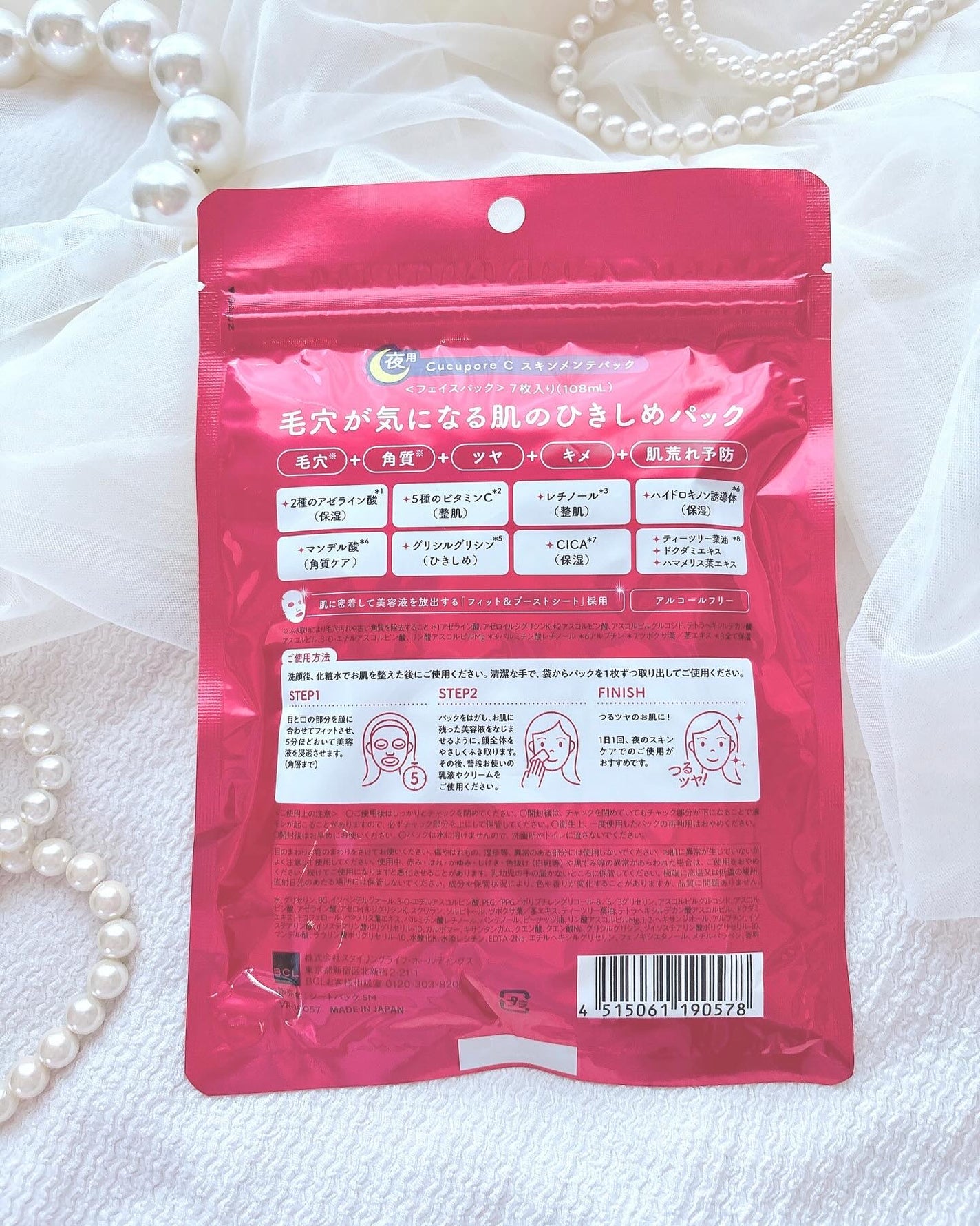 スキンメンテパック/CucuporeC/シートマスク・パックを使ったクチコミ(6枚目)