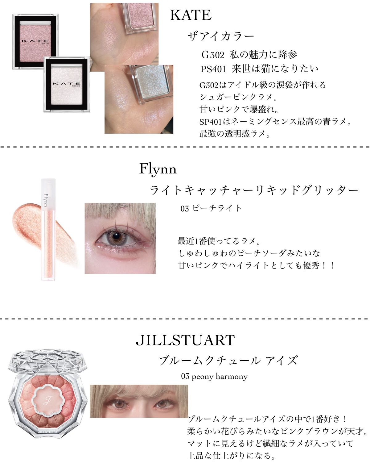 ジューシーピュアアイズ/キャンメイク/アイシャドウパレットを使ったクチコミ（3枚目）