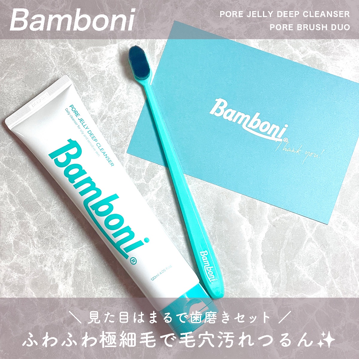 ポア ジェリー クレンザー/Bamboni/その他洗顔料を使ったクチコミ（1枚目）