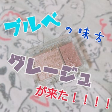 こんにちは！なつかぜです\✩/
今回は久々にこれ好き！！と思えるアイシャドウと出会えましたのでご紹介させていただきます！

🐼◎商品名：CANMAKE ロイヤルパールアイズ 02 
🐼◎お値段：600円