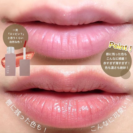 チュルンリップティント/hina cosmetics/リップティントを使ったクチコミ(5枚目)