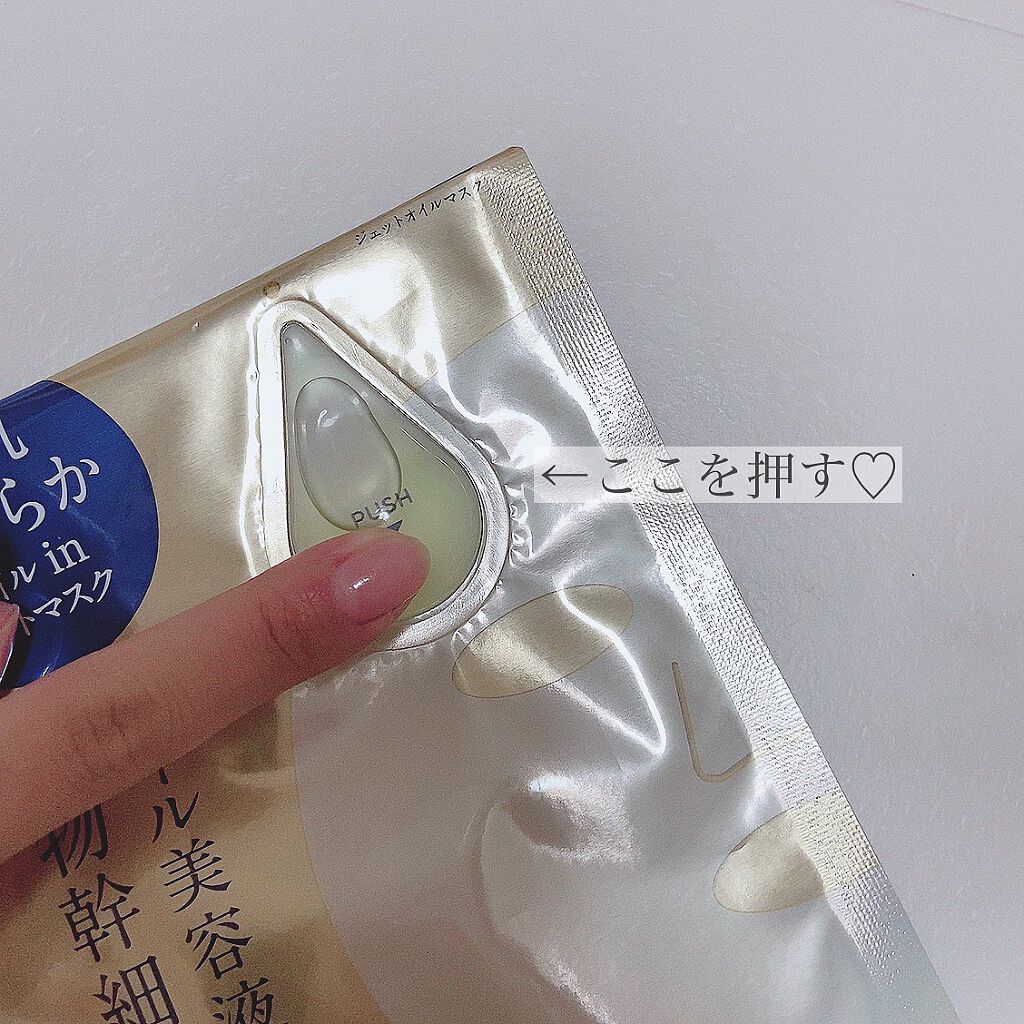 リバイバル ジェットオイルマスク/リッツ/シートマスク・パックを使ったクチコミ(2枚目)