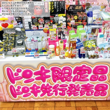 みか/不器用・ズボラでもかわいくなる on LIPS 「【#ドンコスフェスティバル2024AW】が今回初開催🎉特に気に..」(8枚目)