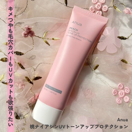 桃77%ナイアシンエッセンストナー 250ml/Anua/化粧水を使ったクチコミ(2枚目)