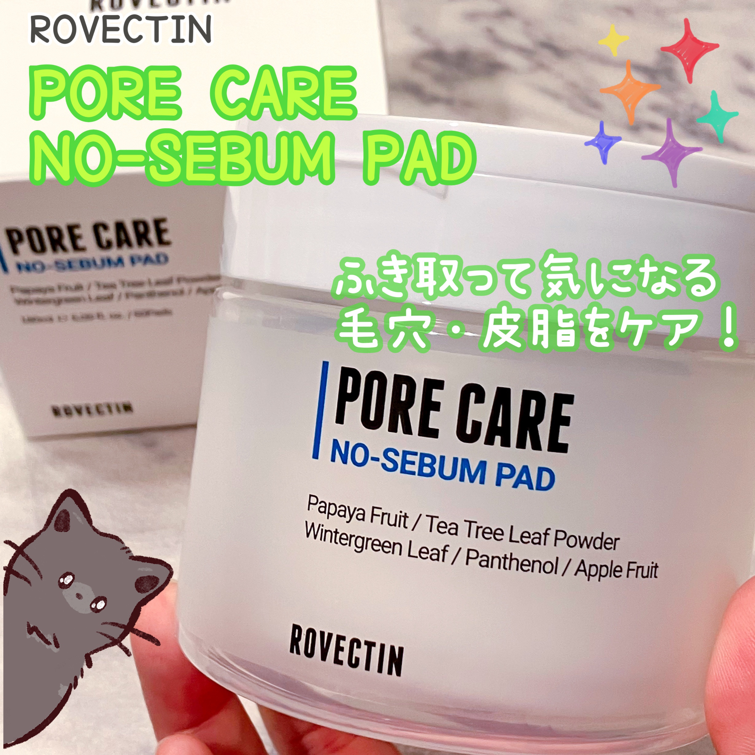 ポアケアノーセバムパッド/ロベクチン/トナーパッドを使ったクチコミ（1枚目）