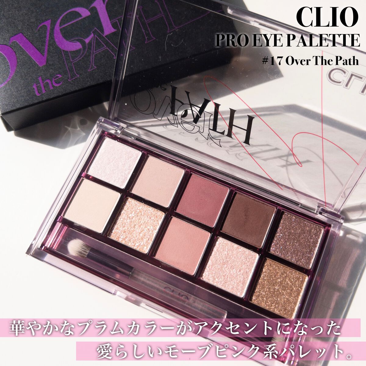 プロ アイ パレット/CLIO/アイシャドウパレットを使ったクチコミ(5枚目)