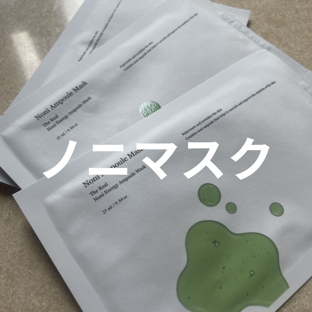 ノニアンプルマスク/celimax/シートマスク・パックを使ったクチコミ（1枚目）