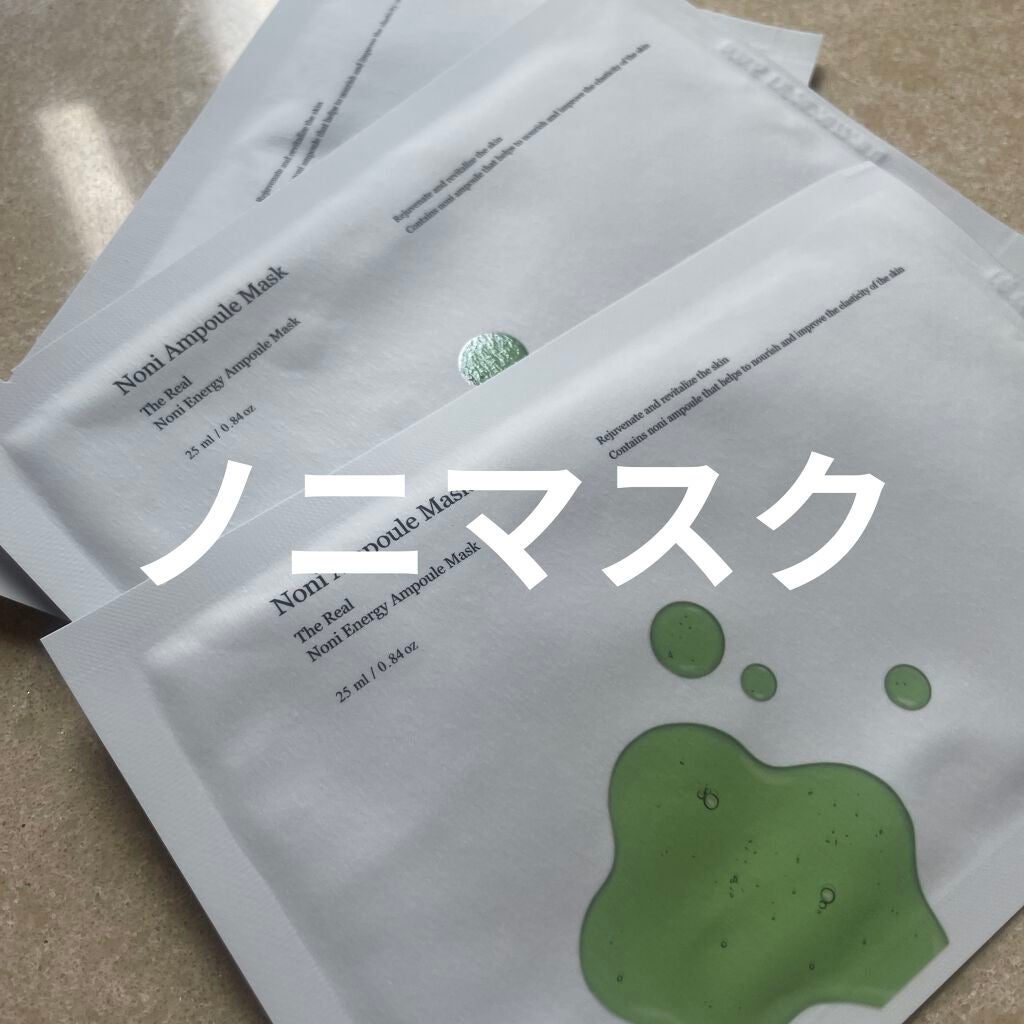 ノニアンプルマスク/celimax/シートマスク・パックを使ったクチコミ(1枚目)