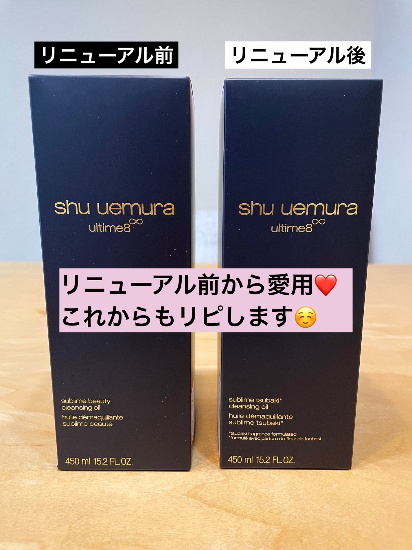 (旧)アルティム8∞ スブリム ビューティ クレンジング オイル/shu uemura/オイルクレンジングを使ったクチコミ(2枚目)