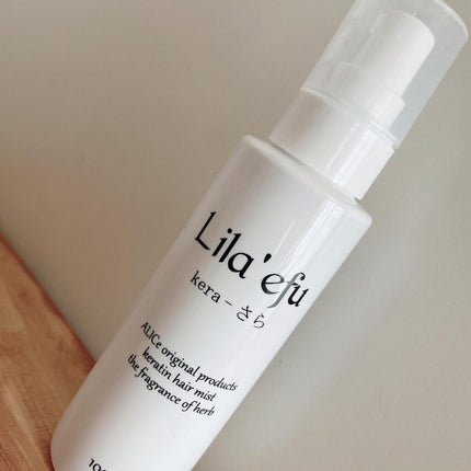 ケラさら/Lila efu/ヘアミストを使ったクチコミ(1枚目)