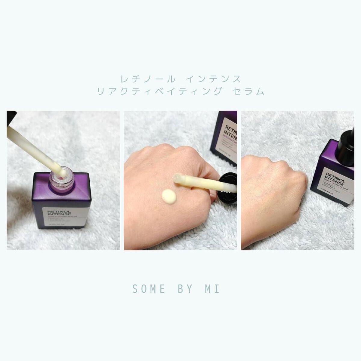 レチノールインテンシブ アドバンスドトリプルアクションアイクリーム/SOME BY MI/アイケア・アイクリームを使ったクチコミ（3枚目）