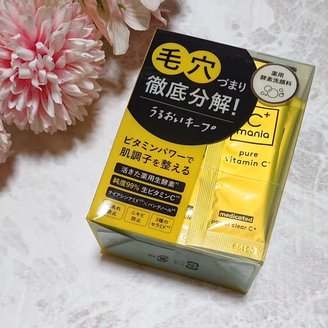 薬用パワークリアC＋/C+mania/洗顔パウダーを使ったクチコミ（1枚目）