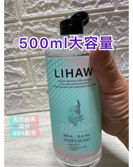 pikopiko on LIPS 「ニューノーマル時代の敏感肌へ乾燥・肌荒れケア☆LIHAWモイス..」(4枚目)