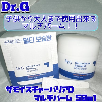 ザモイスチャーバリアDマルチバーム/Dr.G/フェイスバームを使ったクチコミ(1枚目)