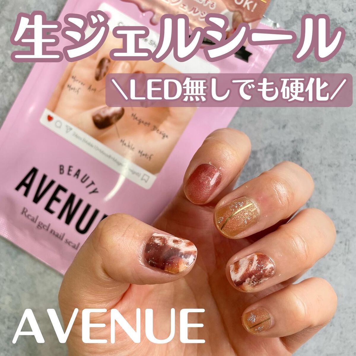 リアルジェルネイルシール/BEAUTY AVENUE/ネイルシールを使ったクチコミ(1枚目)