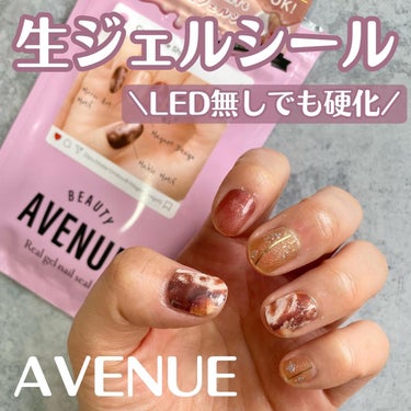 リアルジェルネイルシール/BEAUTY AVENUE/ネイルシールを使ったクチコミ（1枚目）