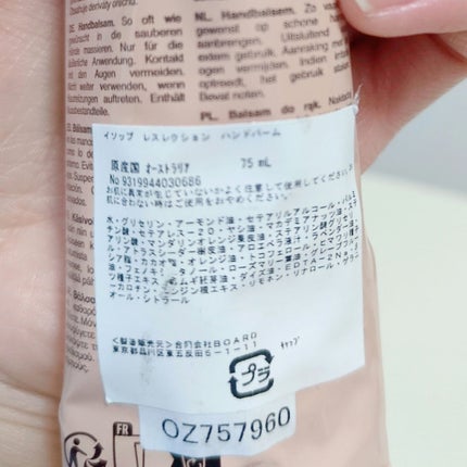 アンドラム アロマティック ハンドバーム/Aesop/ハンドクリームを使ったクチコミ(2枚目)