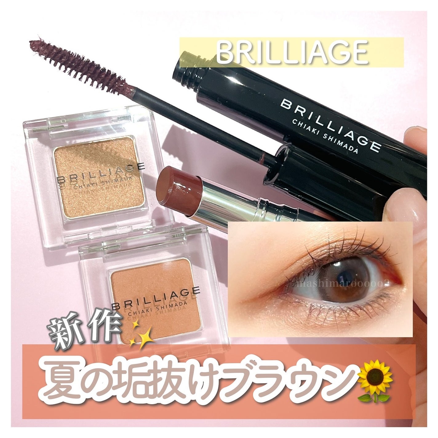 ワンダークリエイション /ブリリアージュ/単色アイシャドウを使ったクチコミ(1枚目)