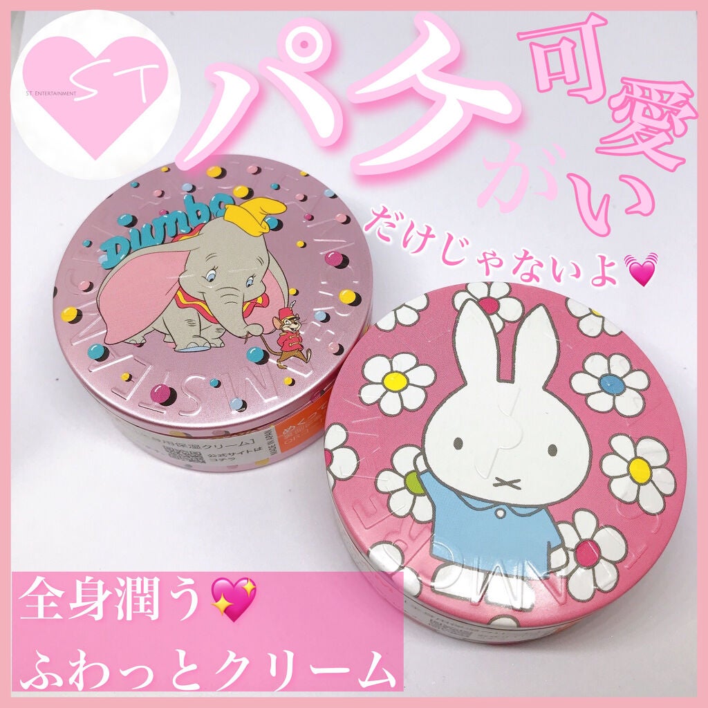 スチームクリーム/STEAMCREAM/ボディクリームを使ったクチコミ(1枚目)