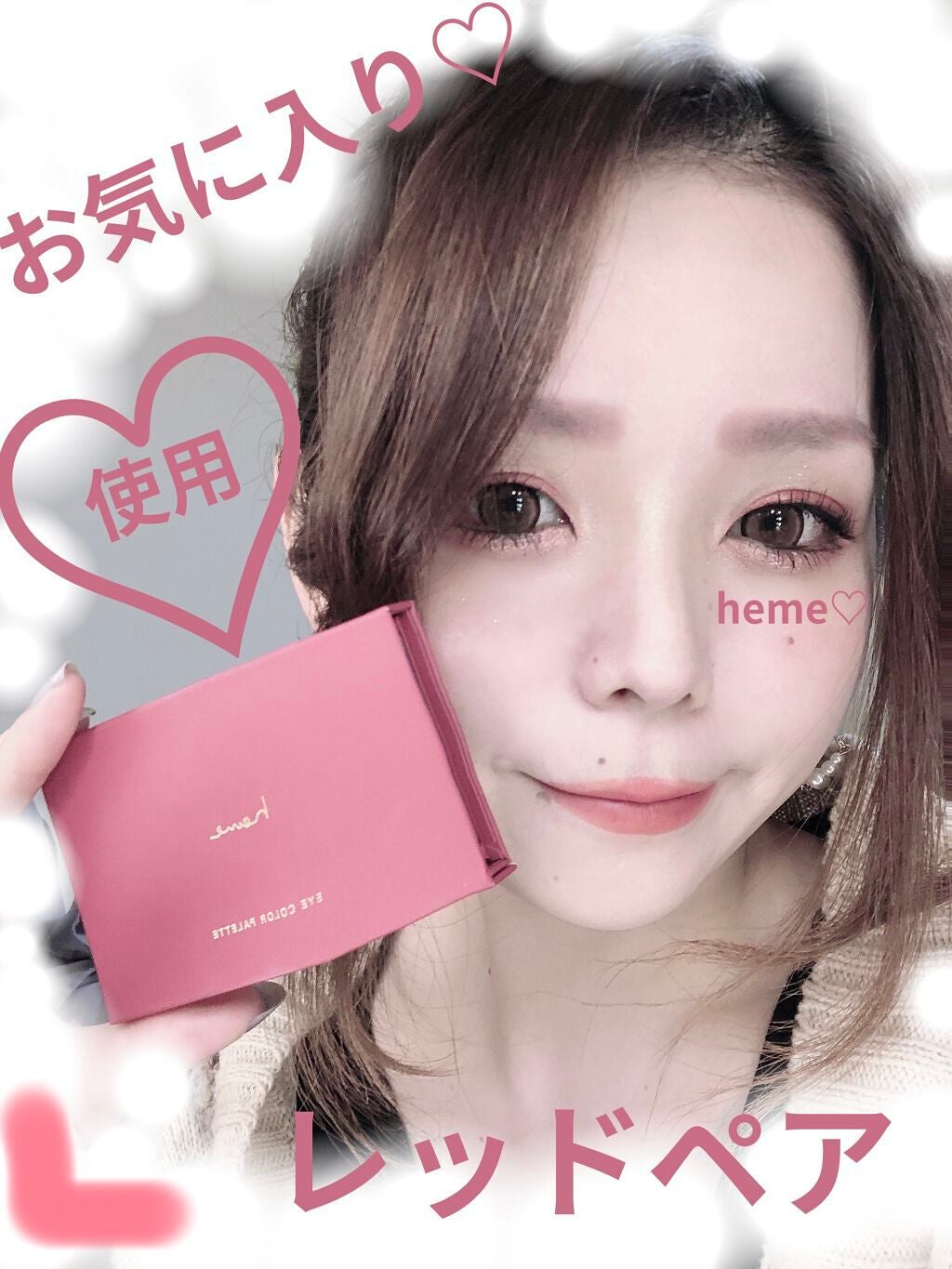 アイカラーパレット/heme/アイシャドウパレットを使ったクチコミ(6枚目)