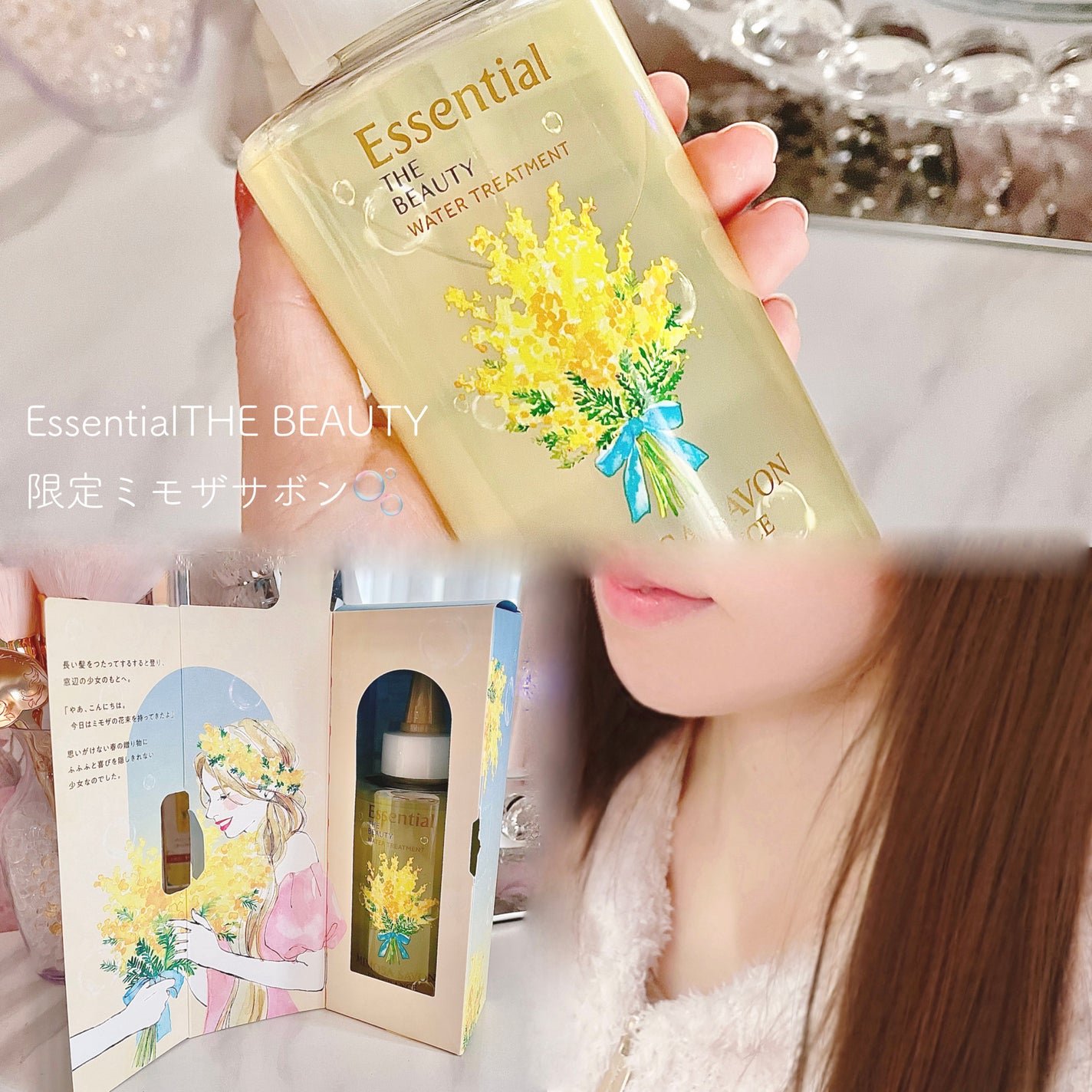 エッセンシャル プレミアム ウォータートリートメント ナチュラルモイスト/エッセンシャル/アウトバストリートメントを使ったクチコミ(1枚目)