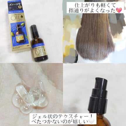 オイルトリートメント #EXヘアリペアオイル/ルシードエル/ヘアオイルを使ったクチコミ(3枚目)