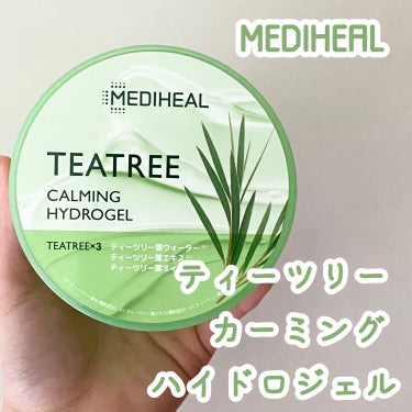 MEDIHEAL ティーツリーカーミングハイドロジェルのクチコミ「✔︎MEDIHEAL ｢ティーツリーカーミングハイドロジェル｣
¥660

まず、300ml入.....」（1枚目）