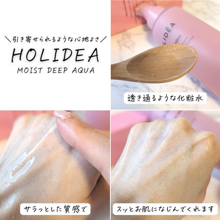 ホリーディア モイストディープアクア/HOLIDEA/化粧水を使ったクチコミ(5枚目)