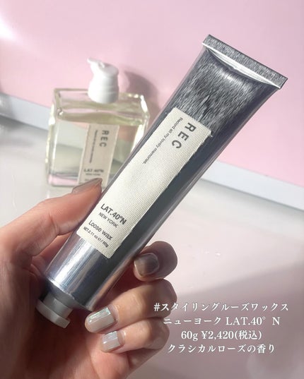 Natural Oil New York LAT.40゜N/REC/ヘアオイルを使ったクチコミ(2枚目)