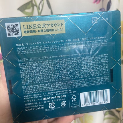 ルルルンプレシャス GREEN(バランス)【旧】/ルルルン/シートマスク・パックを使ったクチコミ(3枚目)