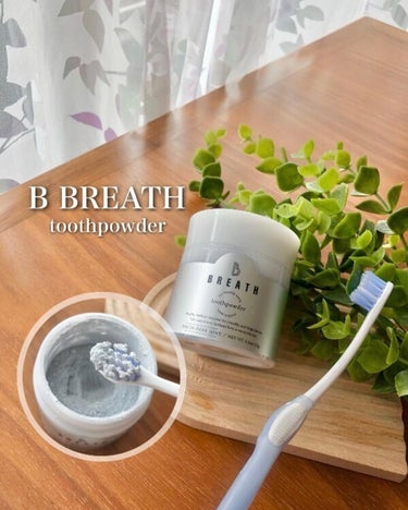 B BREATH トゥースパウダーのクチコミ「口腔トラブルの予防に🦷
ビーブレス＠b_breath_official

B BREATH t.....」（1枚目）